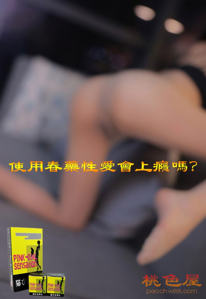 貓女迷情水