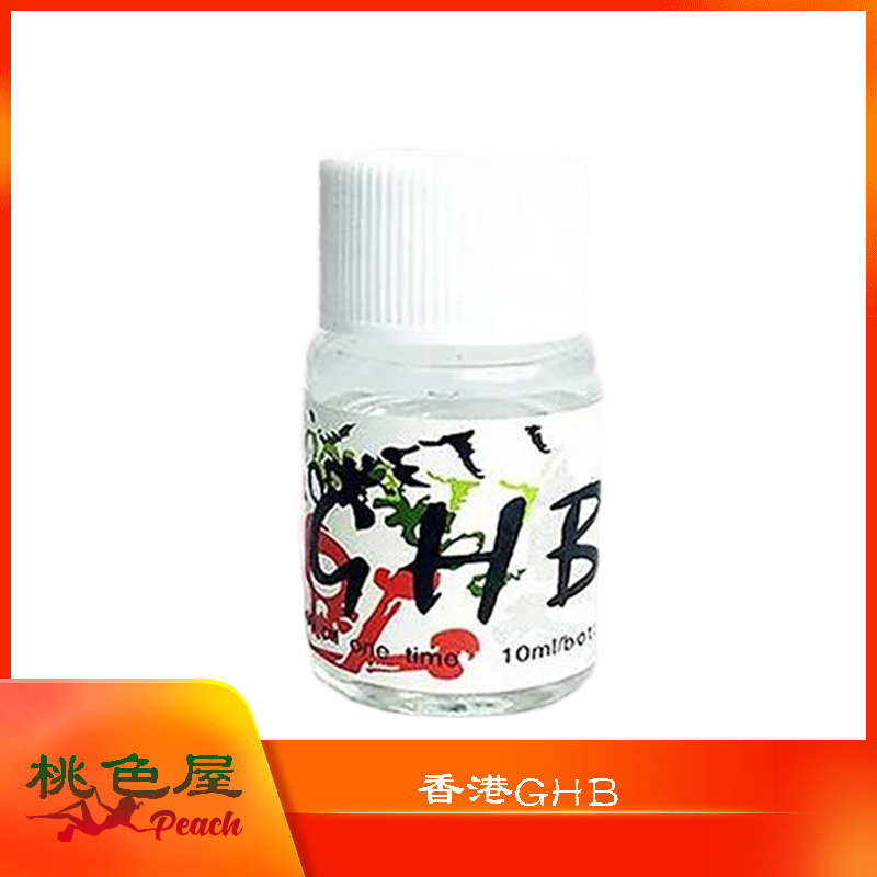 GHB，fing霸，“G水， 迷幻媚藥 春藥是什麼 春藥的效果怎樣 春藥有用嗎 春藥哪裡購買 春藥怎麼用 春藥使用方法 熱門春藥 催情春藥 女用春藥 催情水 催情液 迷姦水